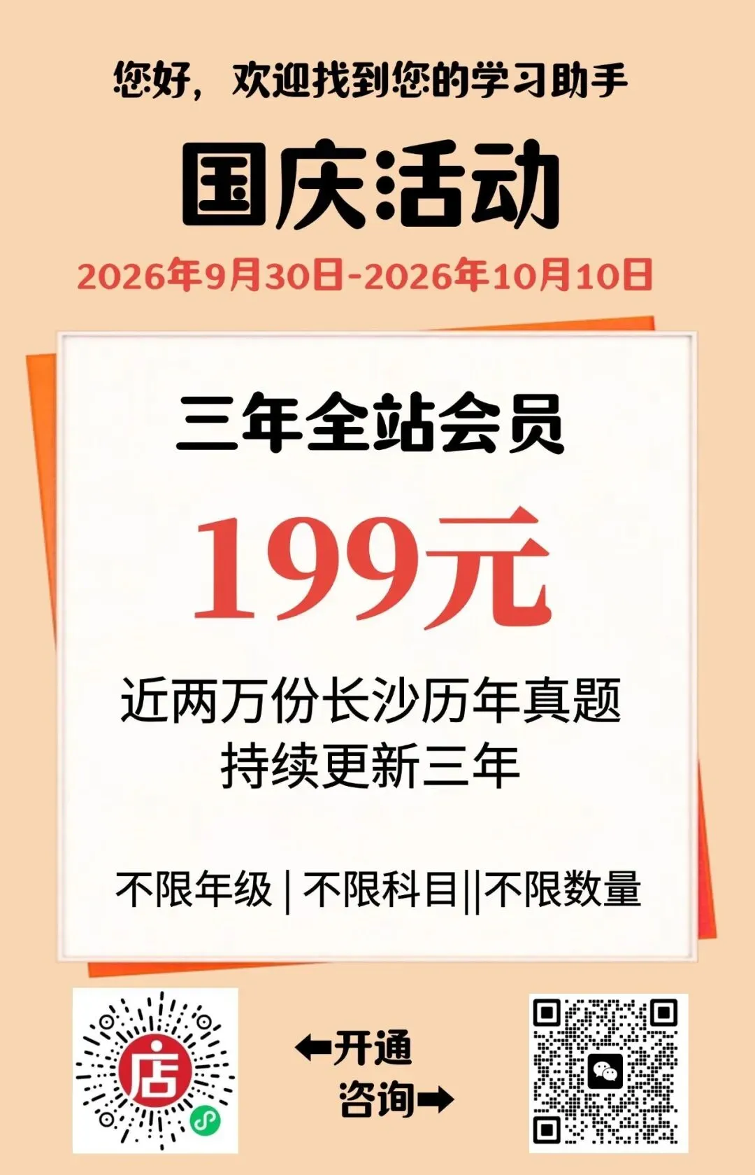 【期中真题】20-26学年长沙各校初一上学期期中试卷(206份)-第1张图片-四季读书网 【期中真题】20-26学年长沙各校初一上学期期中试卷(206份)-第1张图片-四季读书网
