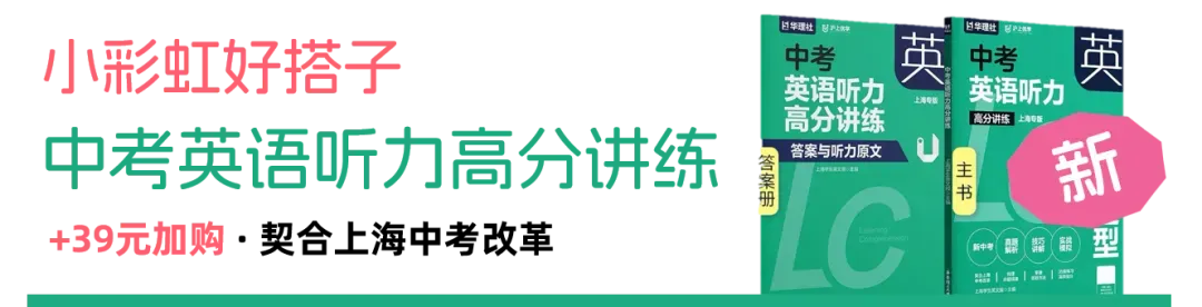 上海中考英语530个高频词!这份资料一定要打印!初中生必须背会!-第3张图片-四季读书网