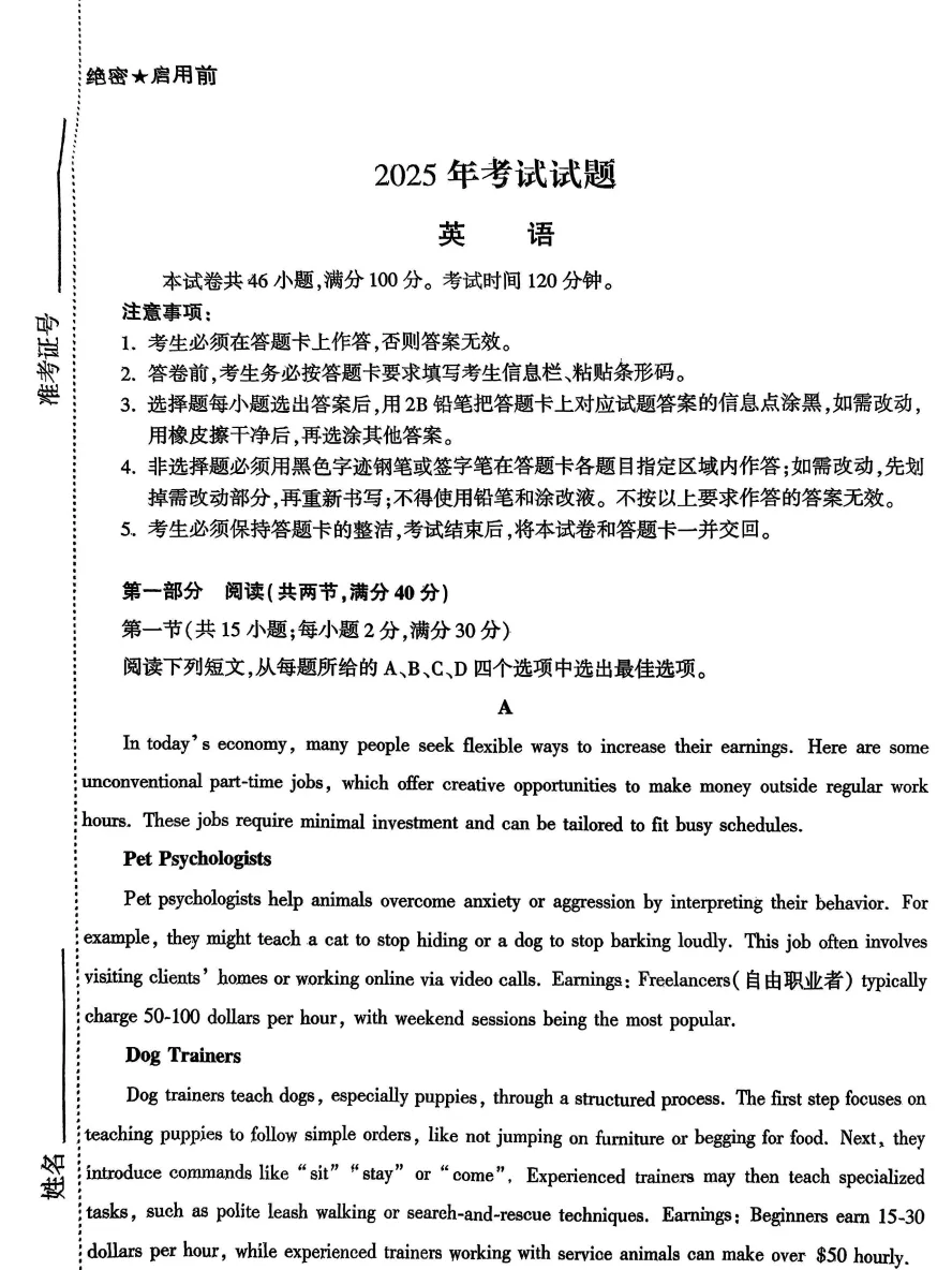 2026年广东省专升本资料汇总【附历年真题及答案+各科背诵考点】-第2张图片-四季读书网