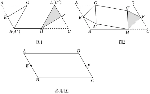 【中考数学】-06-类比探究(二)折叠有关的探究-第4张图片-四季读书网