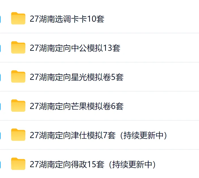 湖南选调生考试模拟卷押题卷 考前冲刺必做-第1张图片-四季读书网