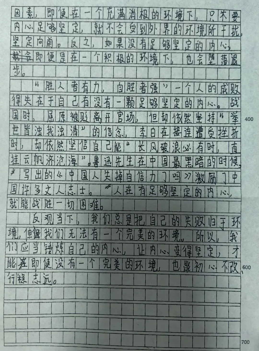 初三近朱者赤近墨者黑的议论文-第2张图片-四季读书网