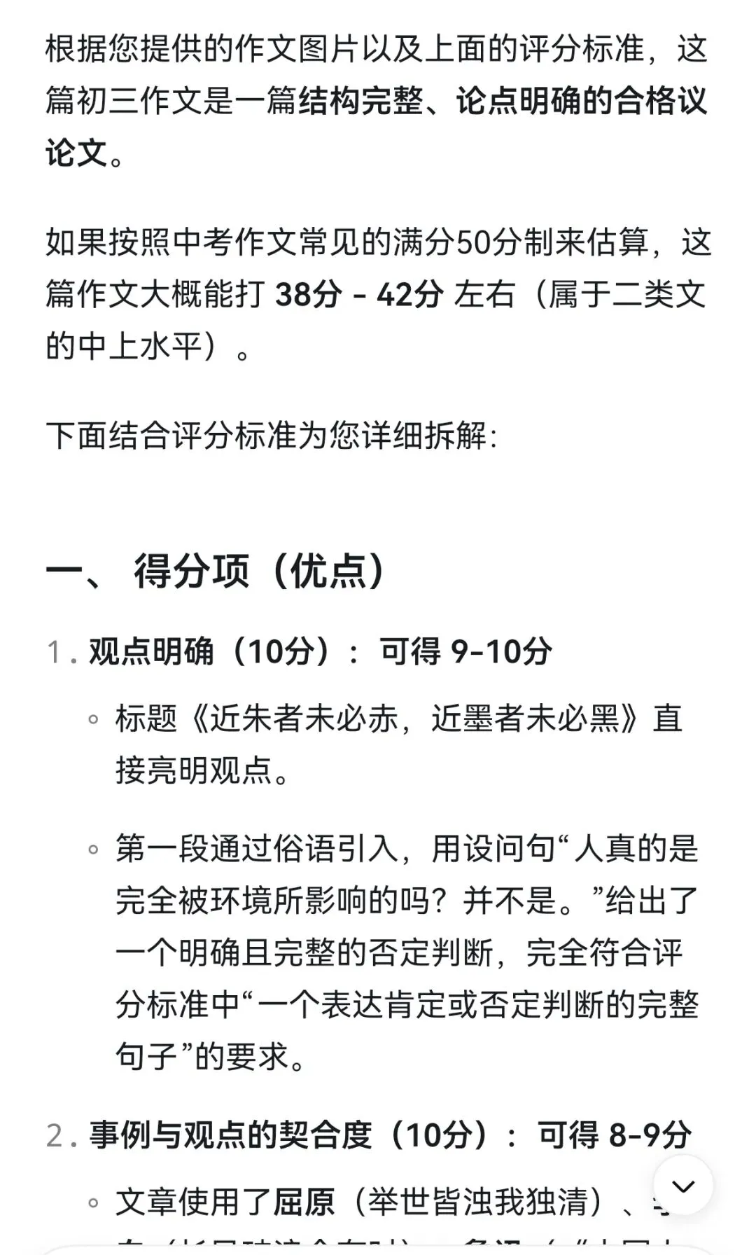 初三近朱者赤近墨者黑的议论文-第3张图片-四季读书网