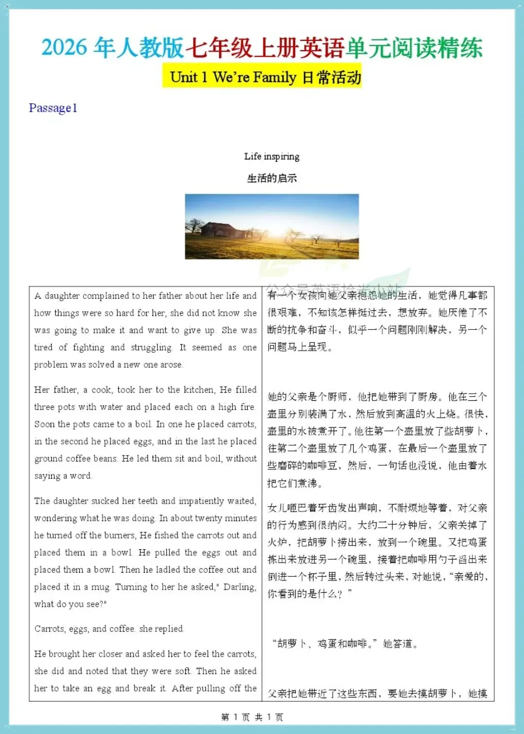 初一英语|2026(人教版)七上英语单元话题阅读理解专题训练+答案-第2张图片-四季读书网