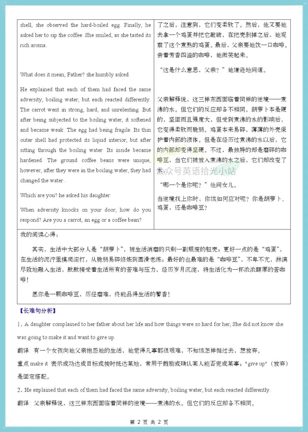初一英语|2026(人教版)七上英语单元话题阅读理解专题训练+答案-第3张图片-四季读书网