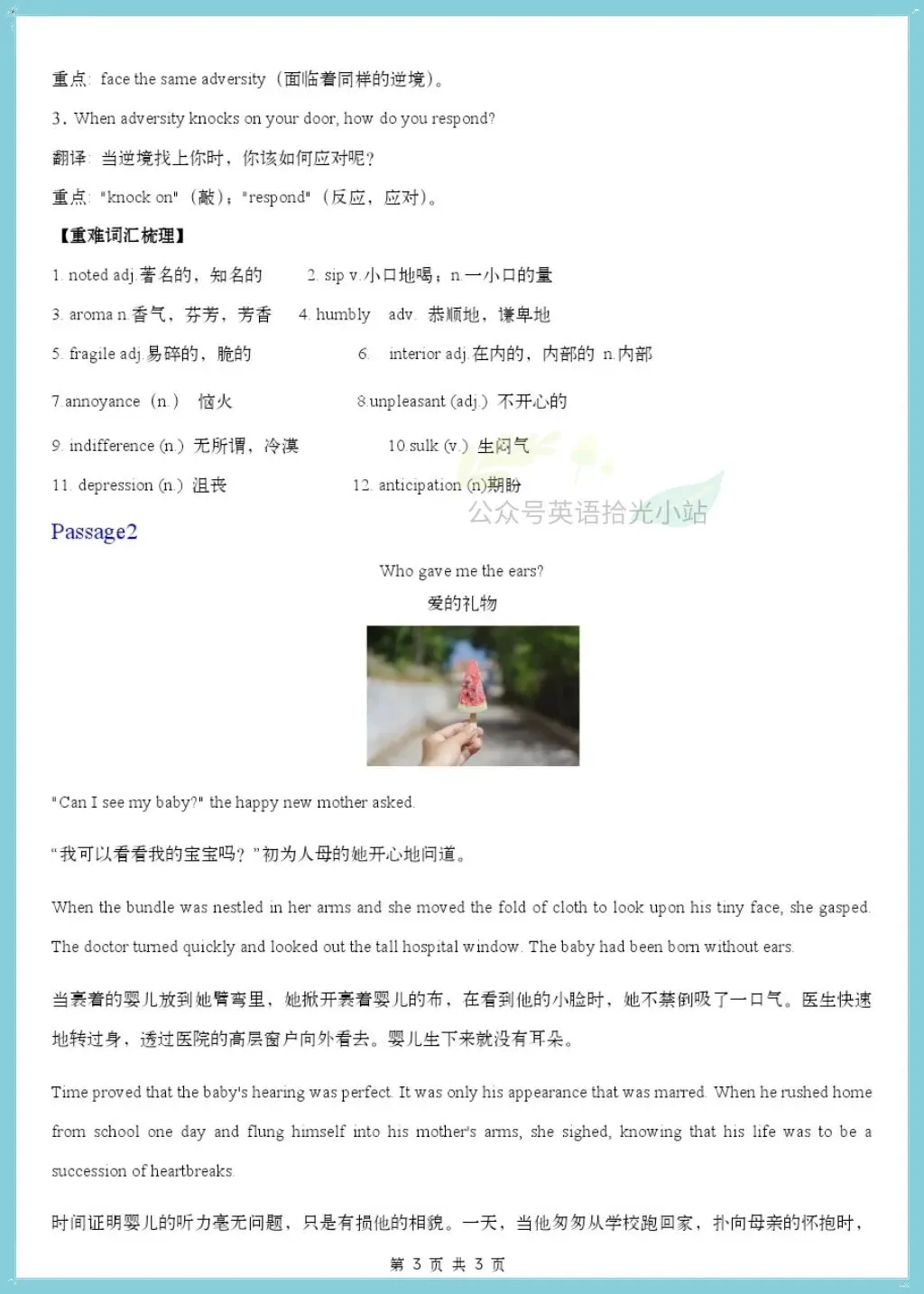 初一英语|2026(人教版)七上英语单元话题阅读理解专题训练+答案-第4张图片-四季读书网