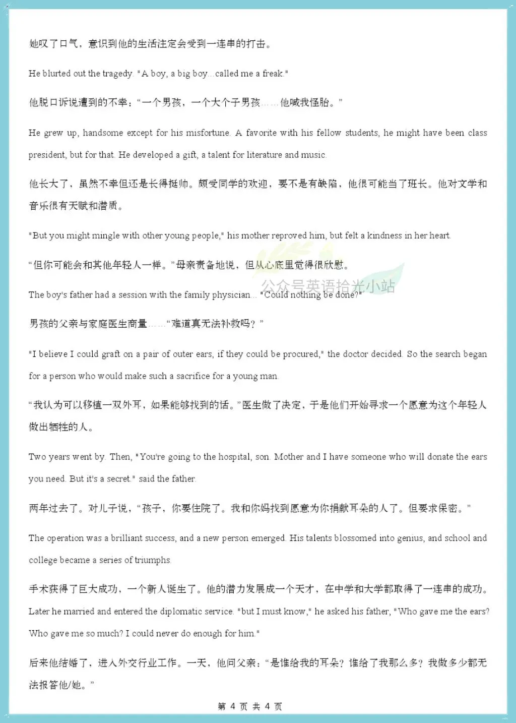 初一英语|2026(人教版)七上英语单元话题阅读理解专题训练+答案-第5张图片-四季读书网