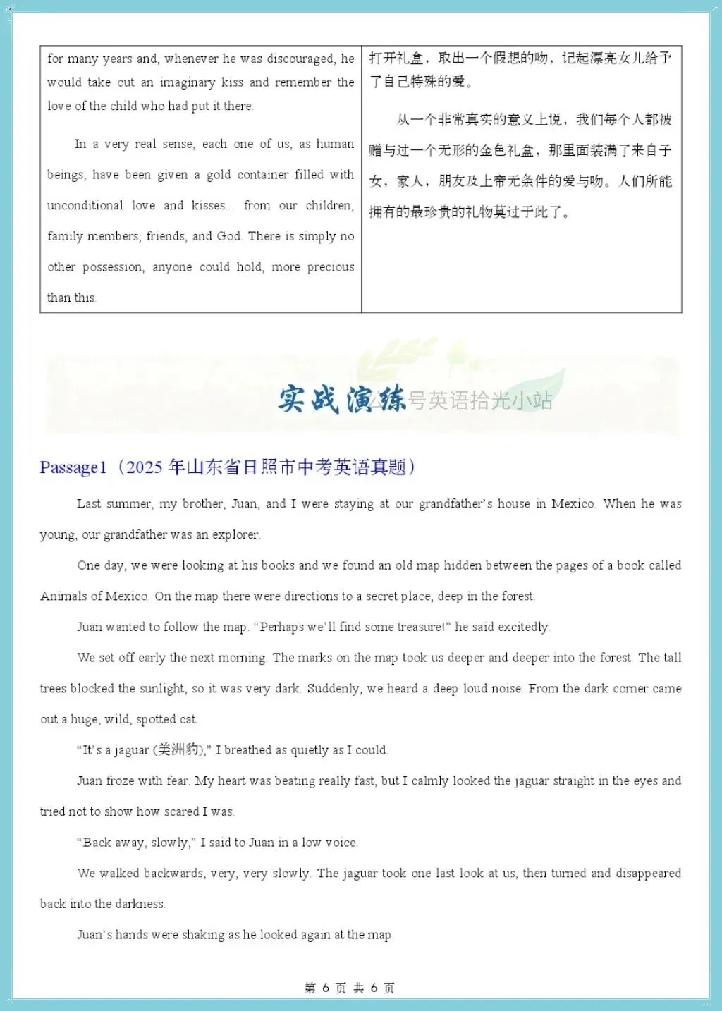 初一英语|2026(人教版)七上英语单元话题阅读理解专题训练+答案-第6张图片-四季读书网