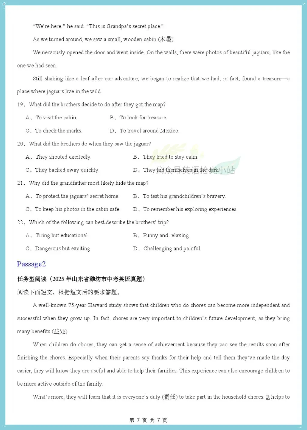 初一英语|2026(人教版)七上英语单元话题阅读理解专题训练+答案-第7张图片-四季读书网