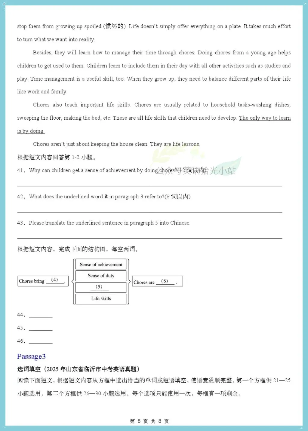初一英语|2026(人教版)七上英语单元话题阅读理解专题训练+答案-第8张图片-四季读书网