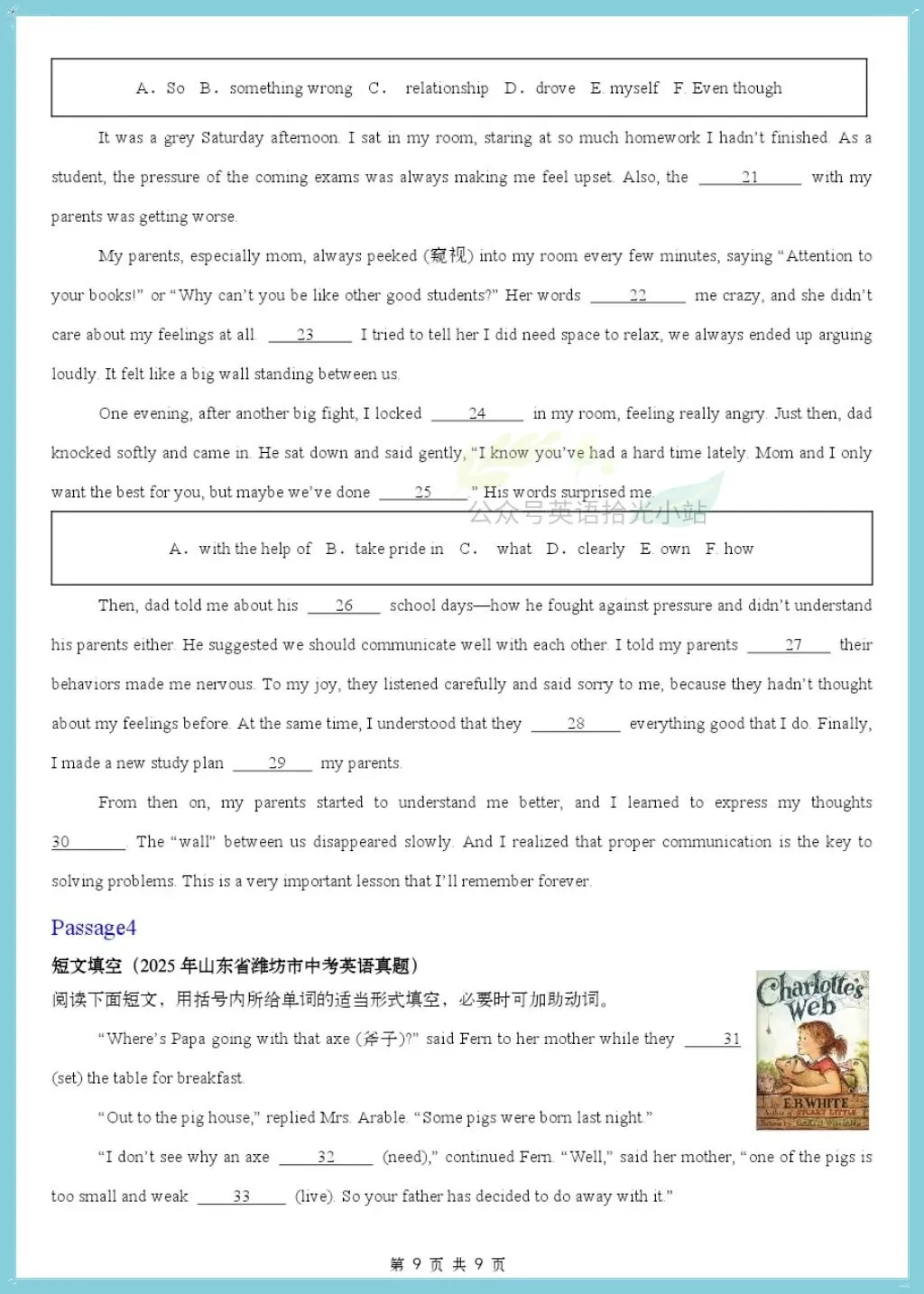 初一英语|2026(人教版)七上英语单元话题阅读理解专题训练+答案-第9张图片-四季读书网