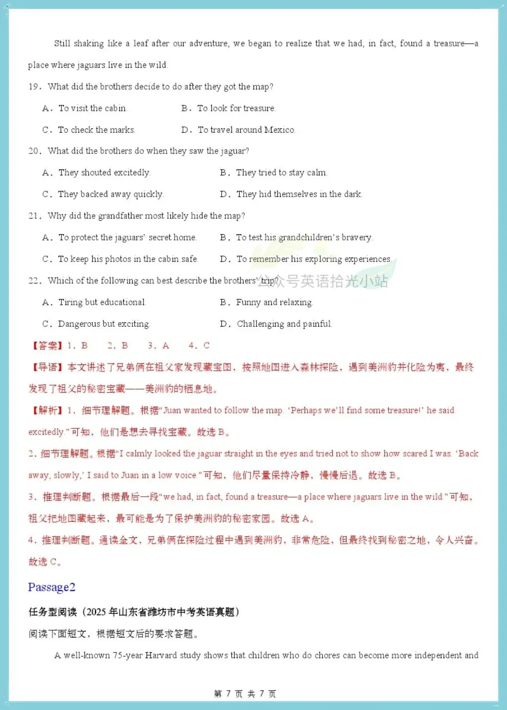 初一英语|2026(人教版)七上英语单元话题阅读理解专题训练+答案-第11张图片-四季读书网