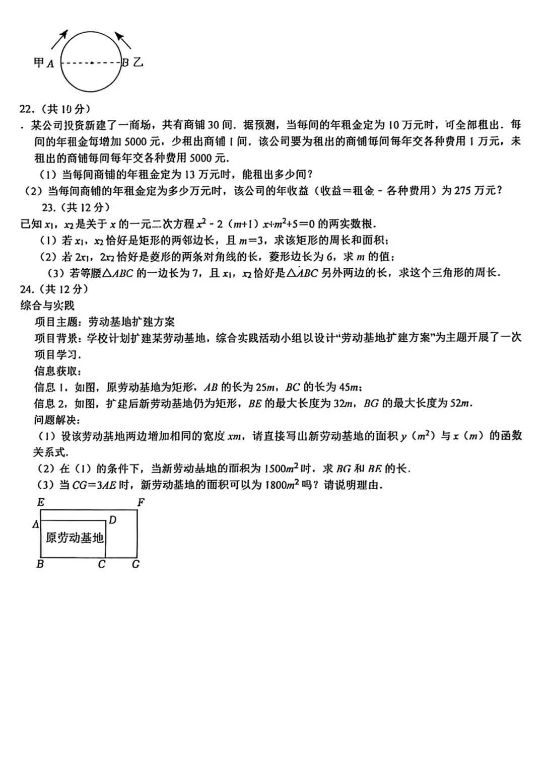 四中初三10月份数学真题-第4张图片-四季读书网