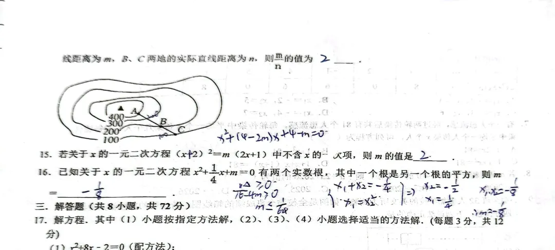 四中初三10月份数学真题-第7张图片-四季读书网