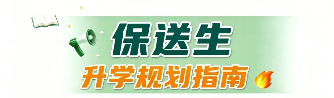 中高考之外,家长需要了解的六大升学路径……-第1张图片-四季读书网 中高考之外,家长需要了解的六大升学路径……-第1张图片-四季读书网