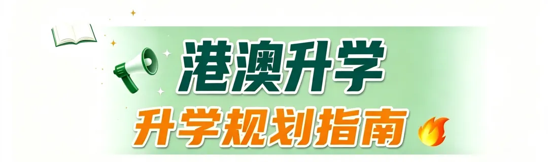 中高考之外,家长需要了解的六大升学路径……-第3张图片-四季读书网 中高考之外,家长需要了解的六大升学路径……-第3张图片-四季读书网