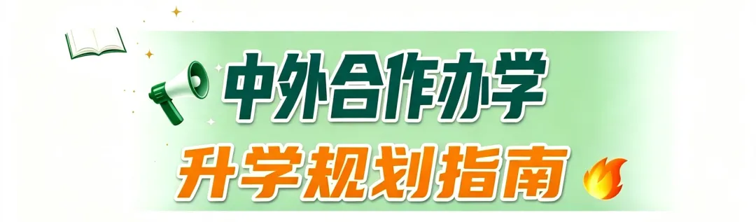 中高考之外,家长需要了解的六大升学路径……-第4张图片-四季读书网 中高考之外,家长需要了解的六大升学路径……-第4张图片-四季读书网