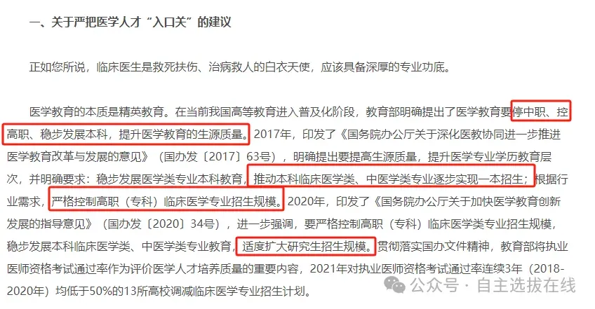 2027高考选专业预警!这6个专业“人满为患”,随大流可能难就业-第2张图片-四季读书网 2027高考选专业预警!这6个专业“人满为患”,随大流可能难就业-第2张图片-四季读书网