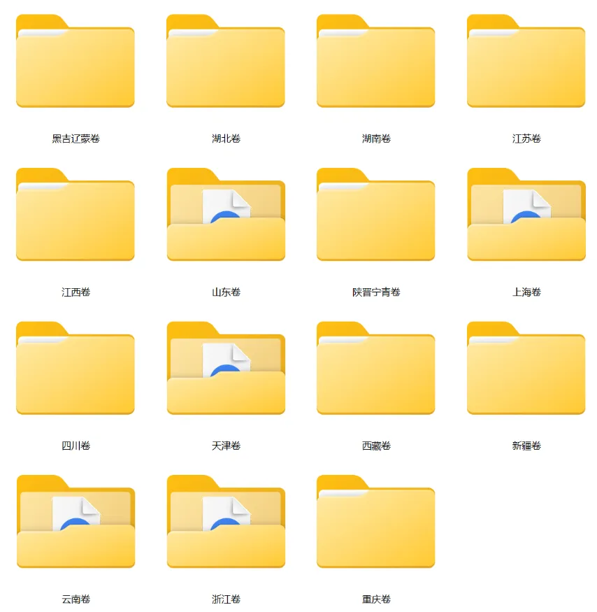 【试卷】2026届安徽高考全科试卷真题版PDF分享(附参考答案)-第3张图片-四季读书网