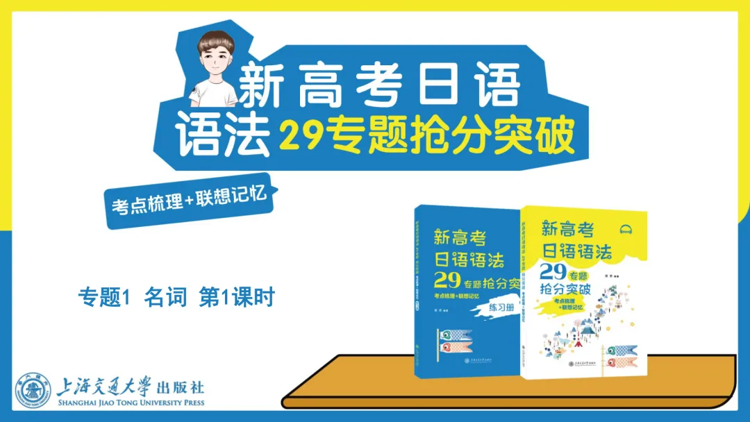 第六期更新|2027届高考日语大一轮PPT更新通知-第6张图片-四季读书网