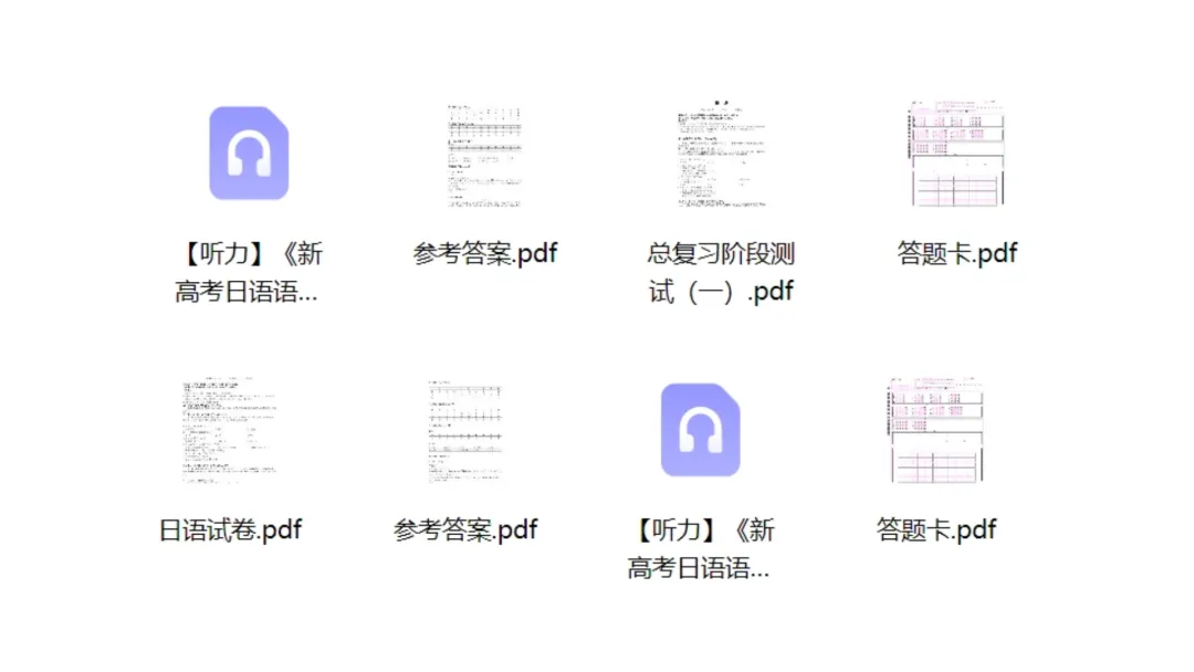 第六期更新|2027届高考日语大一轮PPT更新通知-第8张图片-四季读书网