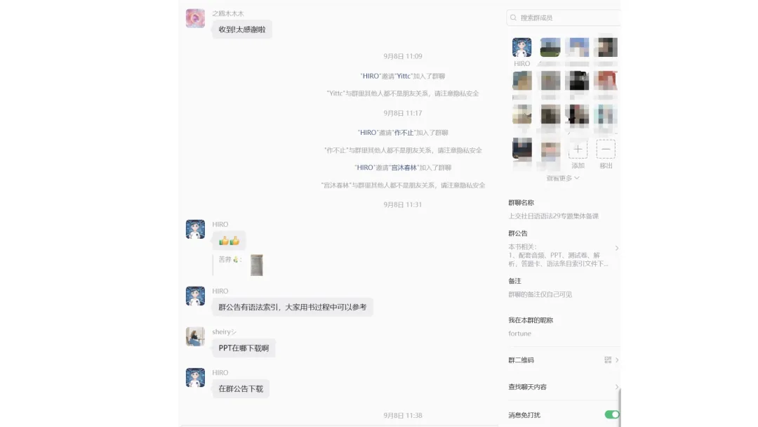 第六期更新|2027届高考日语大一轮PPT更新通知-第12张图片-四季读书网