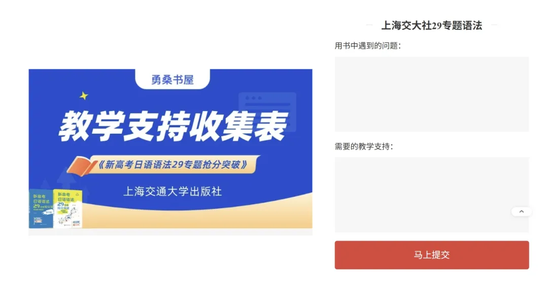 第六期更新|2027届高考日语大一轮PPT更新通知-第13张图片-四季读书网