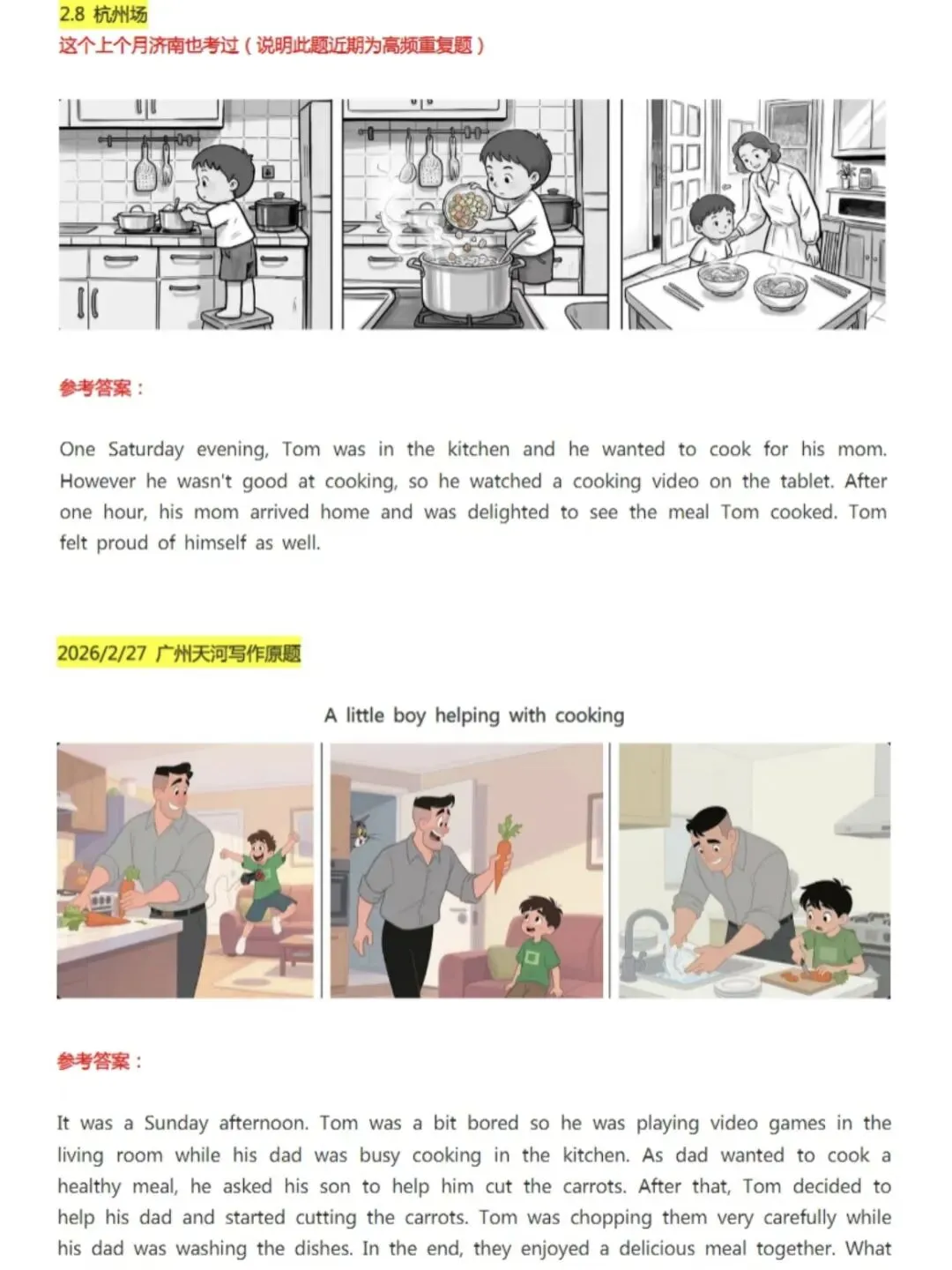 免费领取!2026年最新KET真题以及答案解析汇总pdf,含听力音频-第4张图片-四季读书网 免费领取!2026年最新KET真题以及答案解析汇总pdf,含听力音频-第4张图片-四季读书网