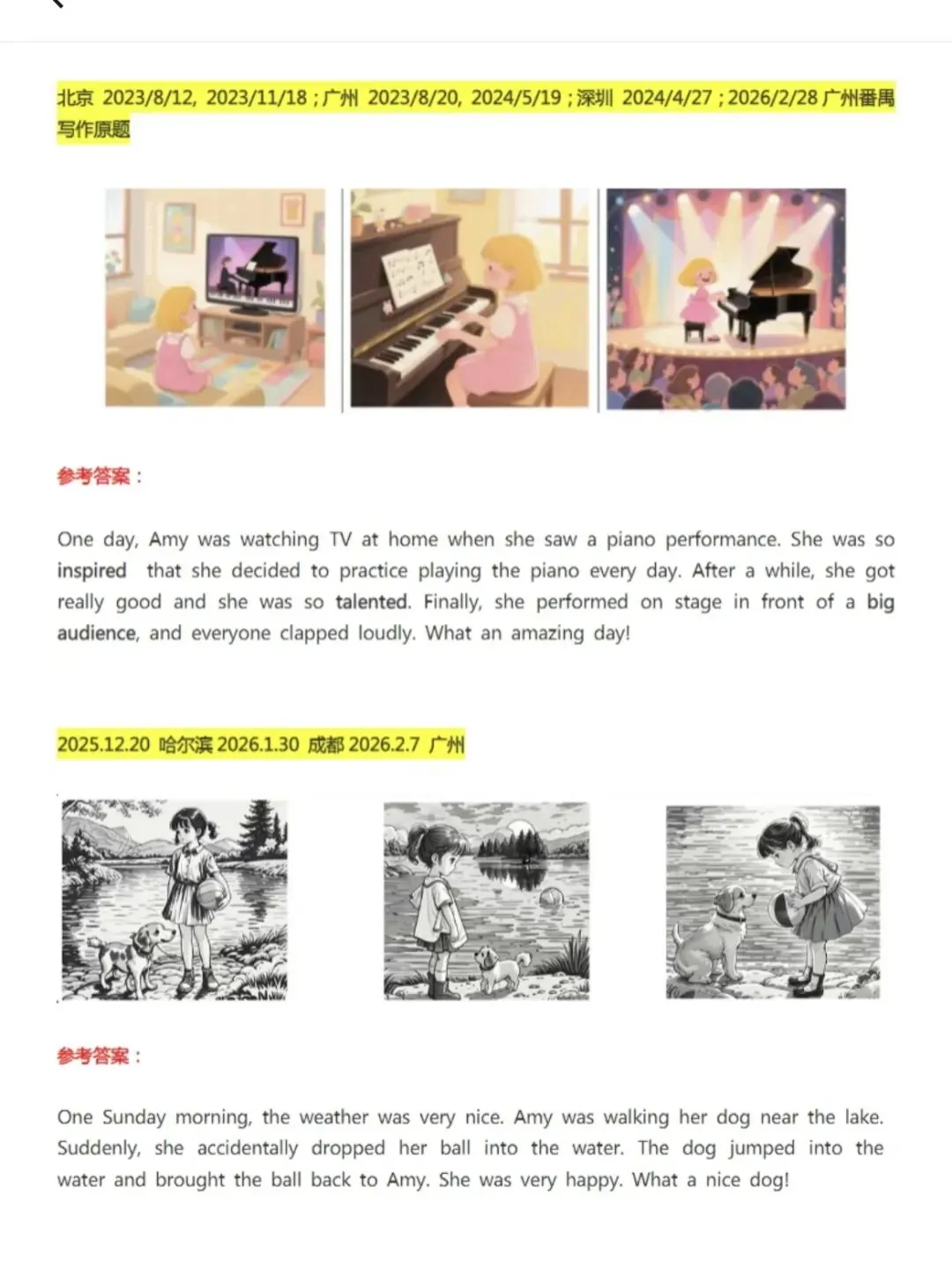 免费领取!2026年最新KET真题以及答案解析汇总pdf,含听力音频-第5张图片-四季读书网 免费领取!2026年最新KET真题以及答案解析汇总pdf,含听力音频-第5张图片-四季读书网