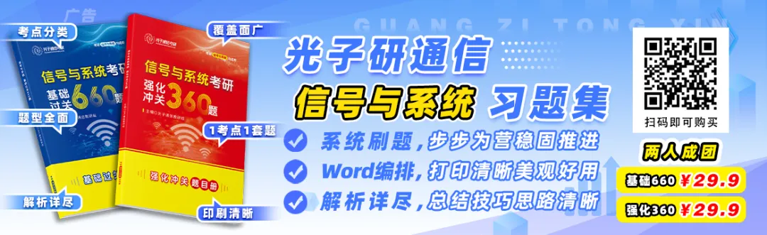 【真题冲刺】南昌大学811信号与系统2026年真题&解析-第22张图片-四季读书网 【真题冲刺】南昌大学811信号与系统2026年真题&解析-第22张图片-四季读书网