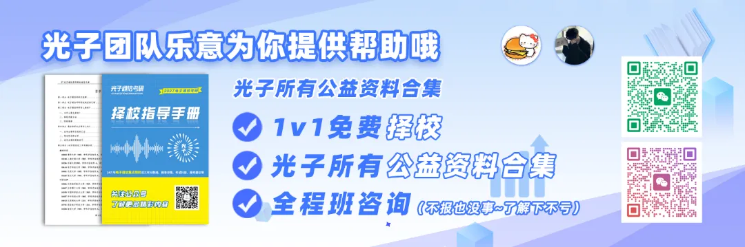 【真题冲刺】南昌大学811信号与系统2026年真题&解析-第23张图片-四季读书网 【真题冲刺】南昌大学811信号与系统2026年真题&解析-第23张图片-四季读书网