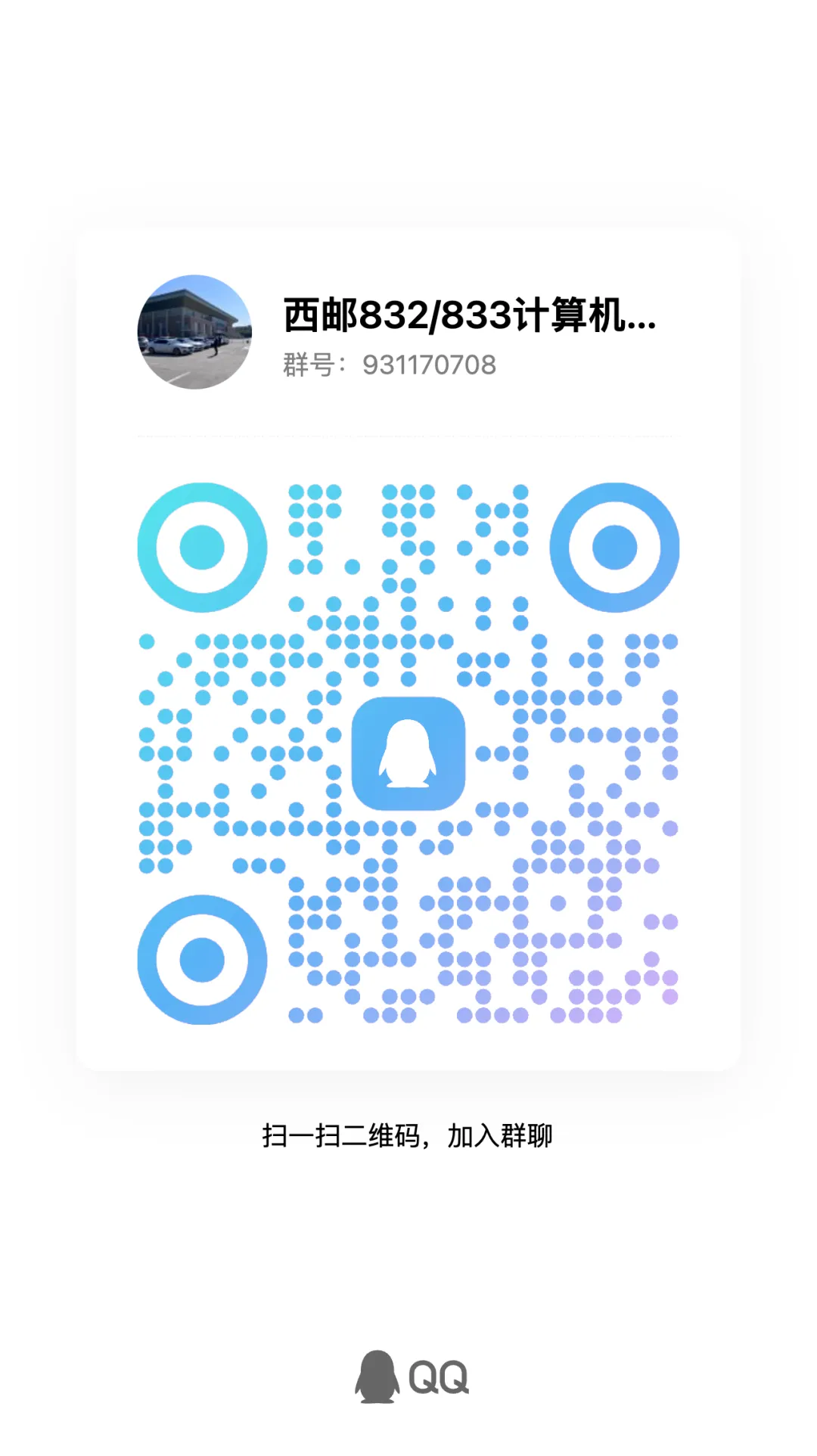 833计算机技术基础历年真题(2026年)-第13张图片-四季读书网 833计算机技术基础历年真题(2026年)-第13张图片-四季读书网