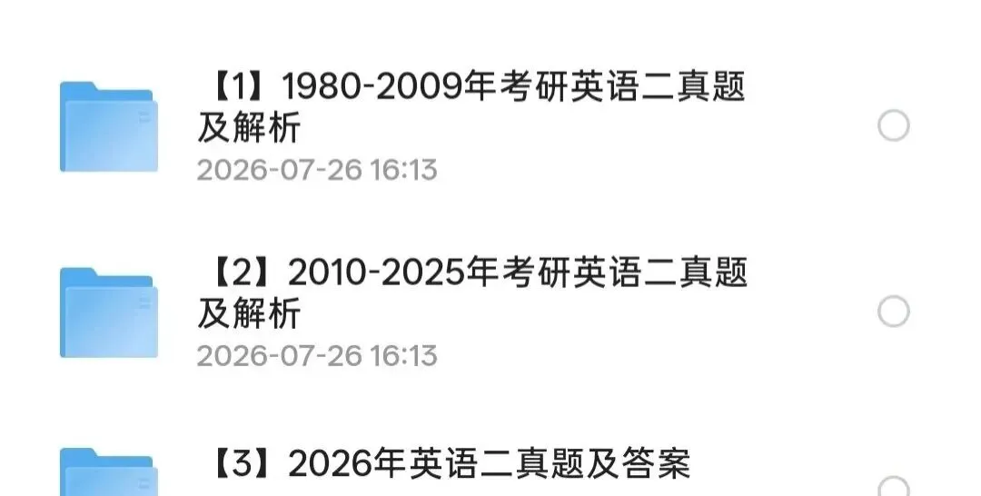 英语二历年真题及答案解析〔1980-2026年〕,可下载打印-第1张图片-四季读书网