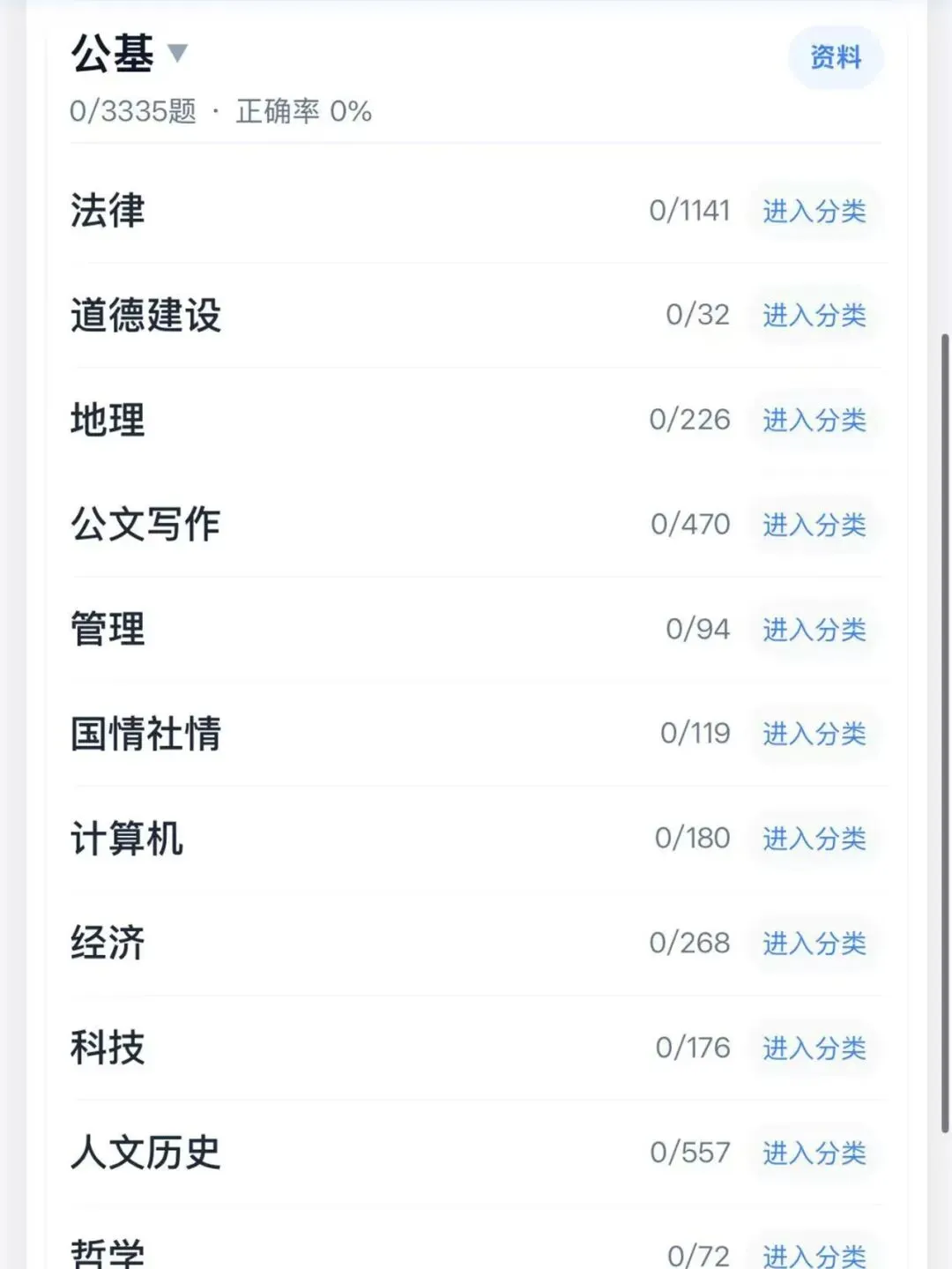 26福建三钢集团笔试面试历年真题模拟题库-第5张图片-四季读书网