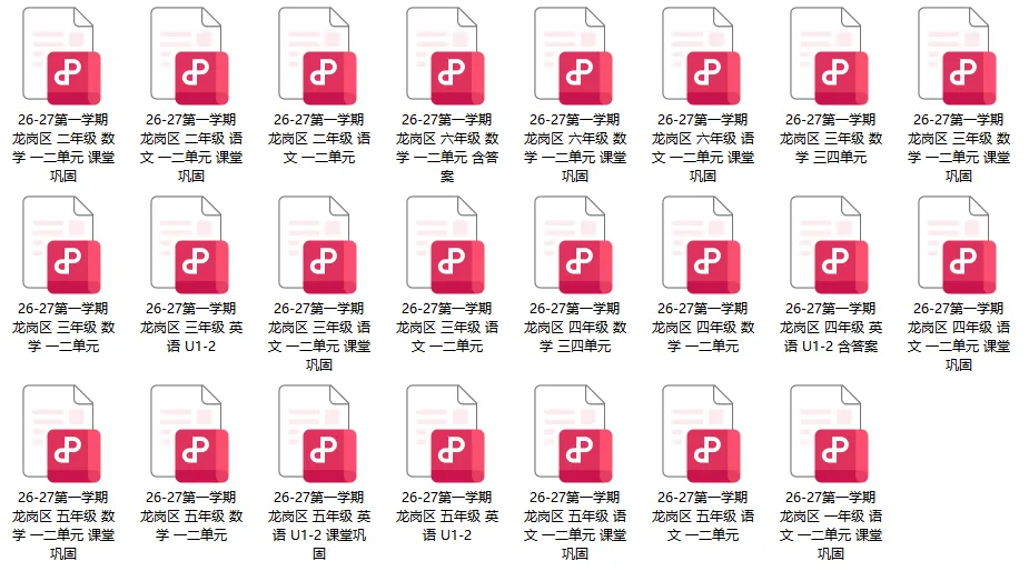 最新真题卷 | 2026年9月龙岗区1~6年级语文数学英语第一二单元试卷-第1张图片-四季读书网 最新真题卷 | 2026年9月龙岗区1~6年级语文数学英语第一二单元试卷-第1张图片-四季读书网