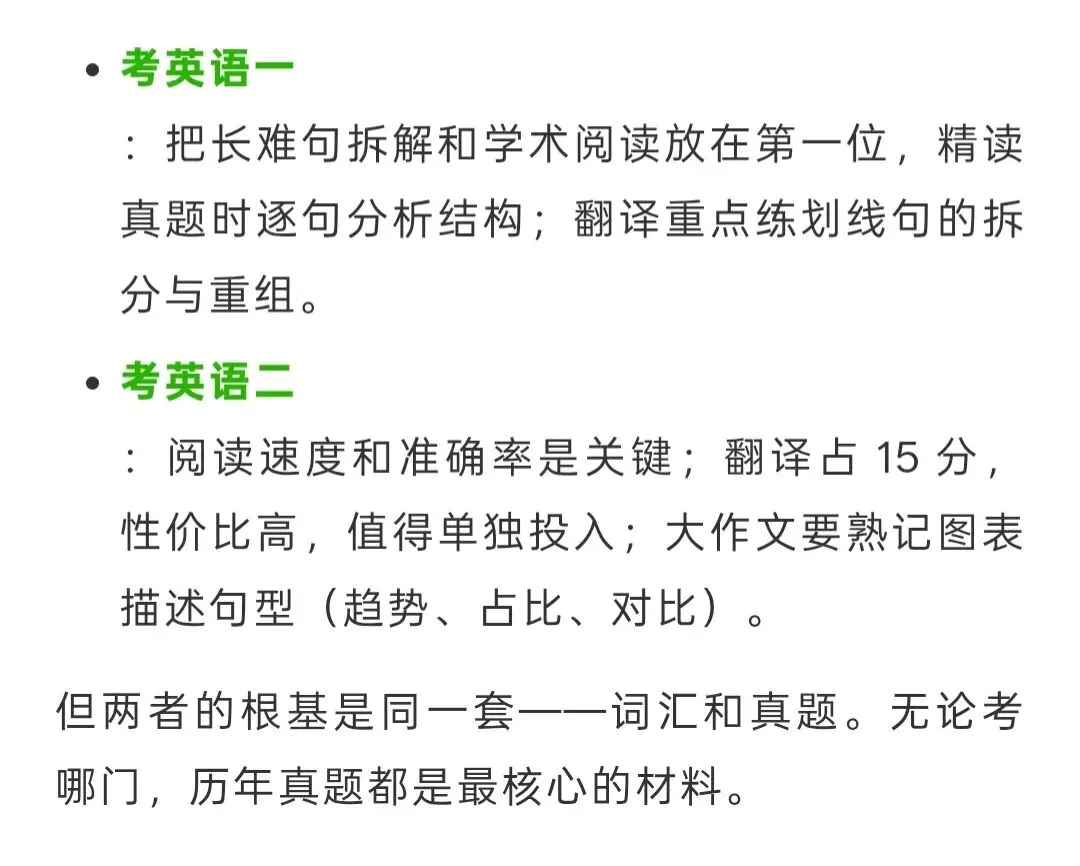 【27考研】考研英语二历年真题及答案解析〔2014-2026年〕合集,可下载打印-第2张图片-四季读书网 【27考研】考研英语二历年真题及答案解析〔2014-2026年〕合集,可下载打印-第2张图片-四季读书网