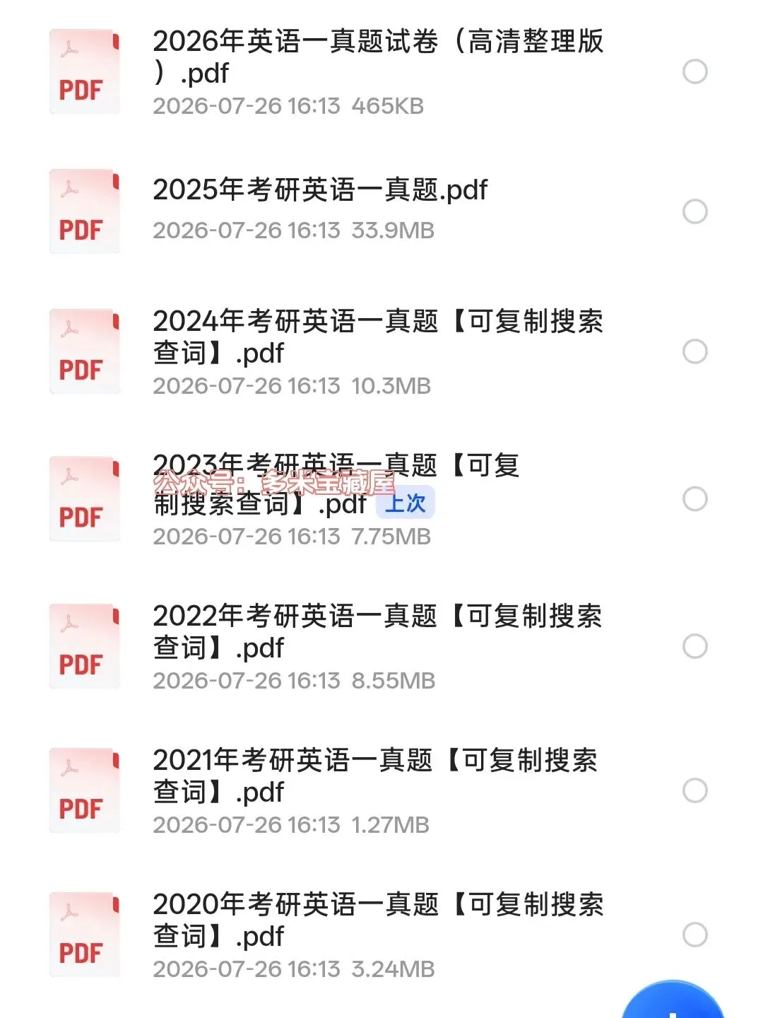 【27考研】考研英语二历年真题及答案解析〔2014-2026年〕合集,可下载打印-第4张图片-四季读书网 【27考研】考研英语二历年真题及答案解析〔2014-2026年〕合集,可下载打印-第4张图片-四季读书网