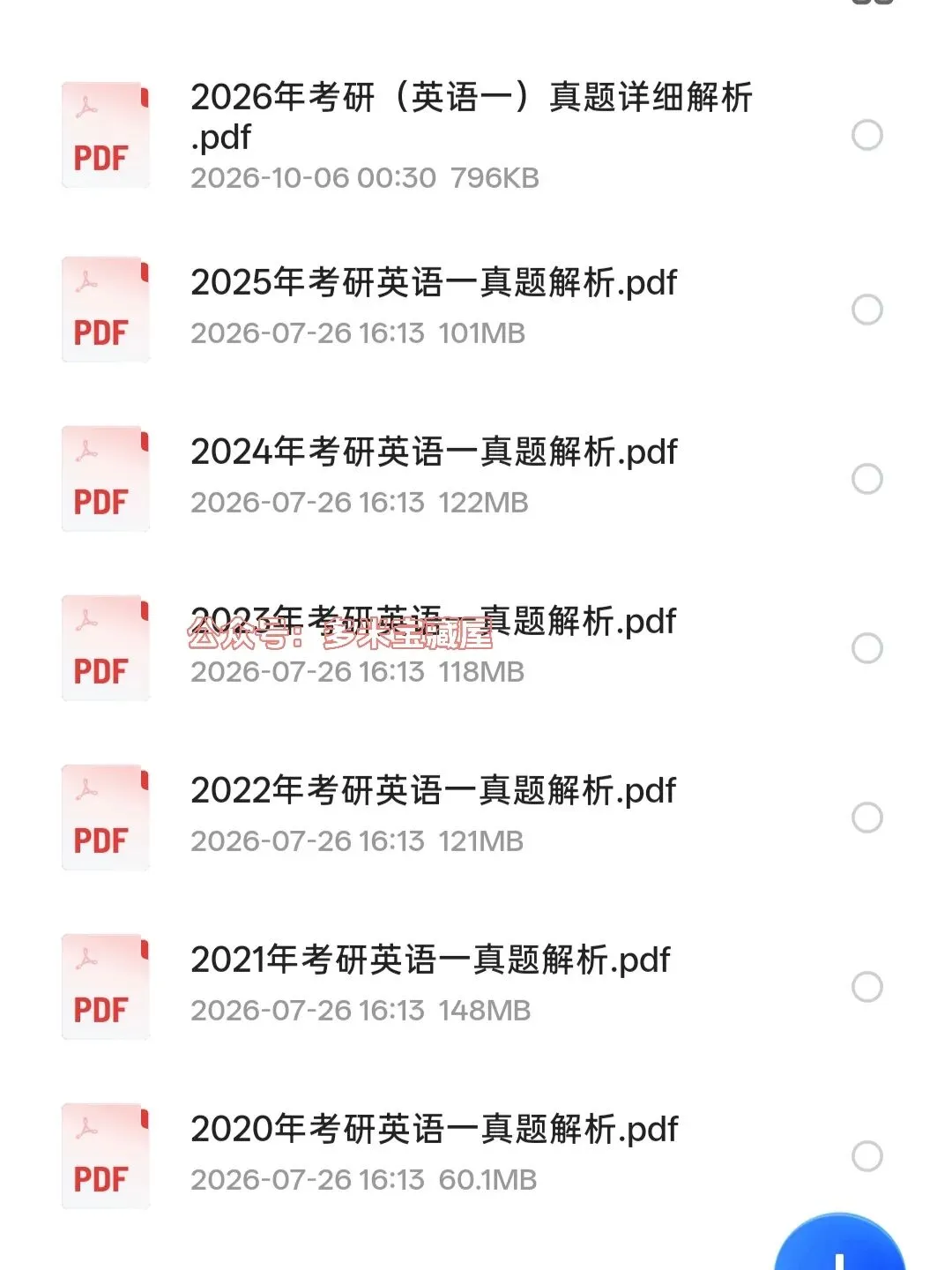 【27考研】考研英语二历年真题及答案解析〔2014-2026年〕合集,可下载打印-第5张图片-四季读书网 【27考研】考研英语二历年真题及答案解析〔2014-2026年〕合集,可下载打印-第5张图片-四季读书网