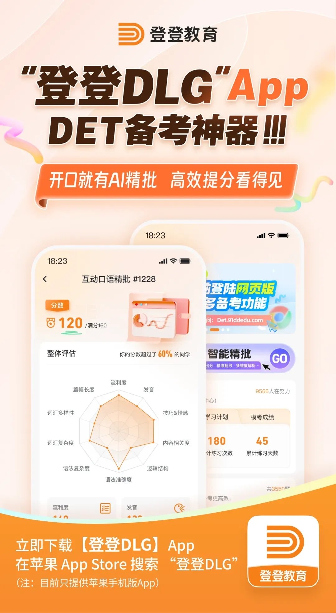 多邻国英语测试模考到底选哪个?|官方模考 vs 登登模考-第7张图片-四季读书网