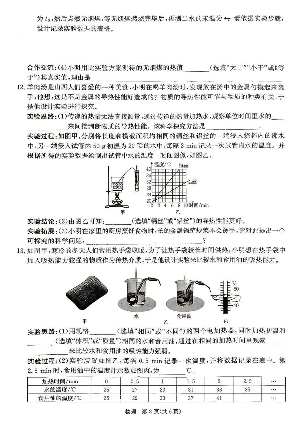 【初三月考】2026-2027金太阳九年级第一次月考试卷和答案含听力-第3张图片-四季读书网