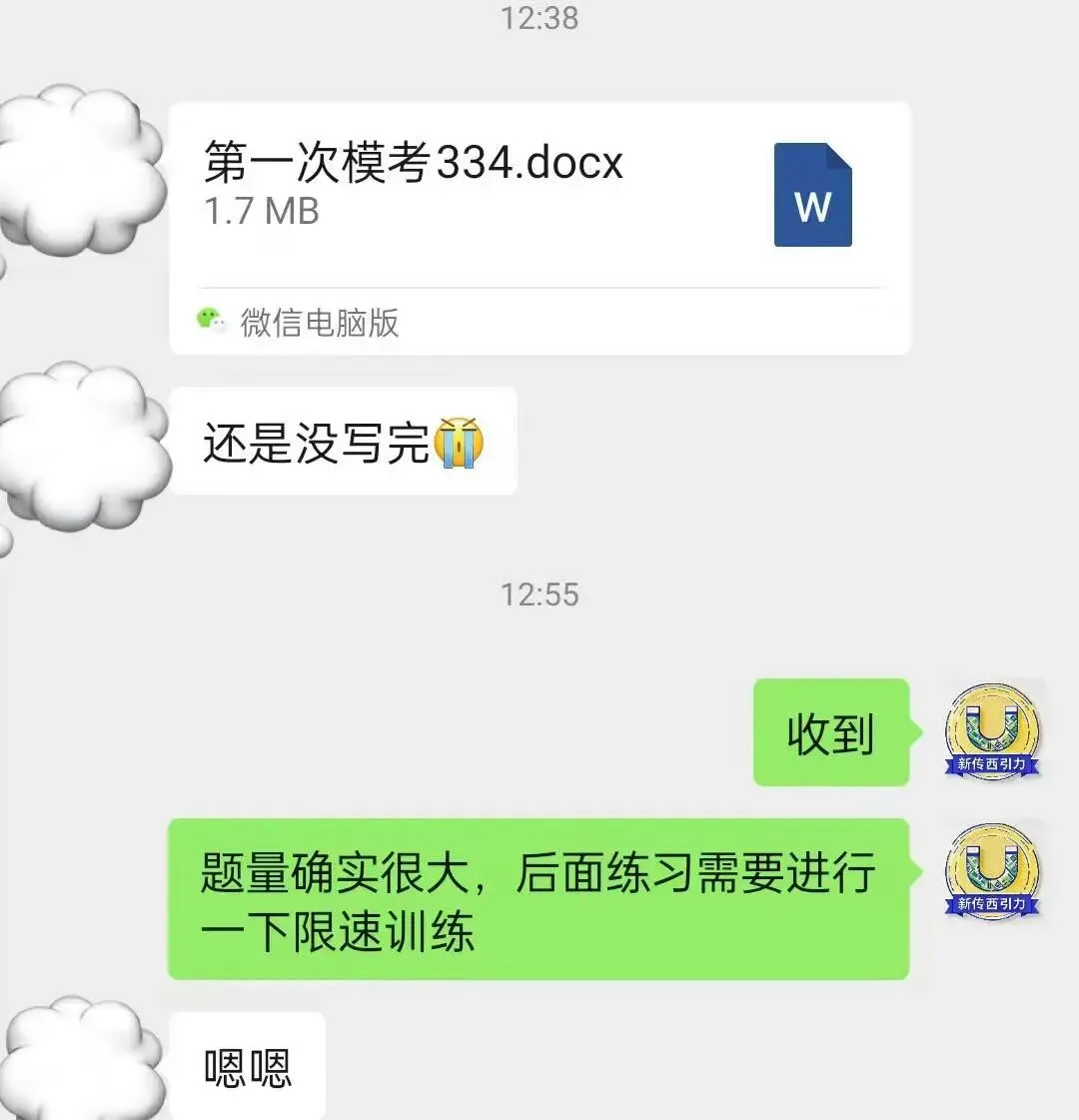 【模拟考上线】模拟考上线! 快进来了解-第8张图片-四季读书网
