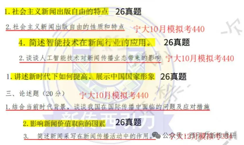 【模拟考上线】模拟考上线! 快进来了解-第12张图片-四季读书网
