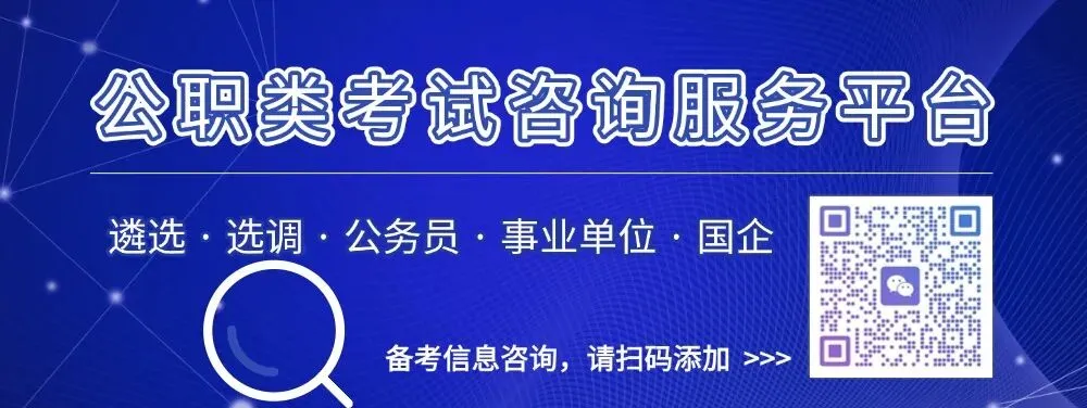 2027年国家公务员招录考试 《申论》模拟卷一-第1张图片-四季读书网