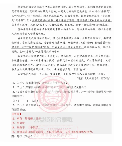 【初三/八上】八年级语文·2026-2027学年上47中9月29日作业成果展示试卷+答案-第12张图片-四季读书网