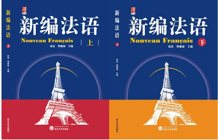 高考法语资料 · 一站式备考-第3张图片-四季读书网 高考法语资料 · 一站式备考-第3张图片-四季读书网