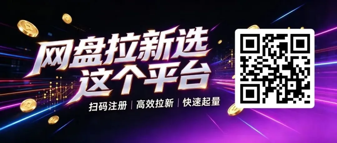 把200G考研资料传进网盘后,星聚时代给了我三笔意料之外的收益-第3张图片-四季读书网 把200G考研资料传进网盘后,星聚时代给了我三笔意料之外的收益-第3张图片-四季读书网