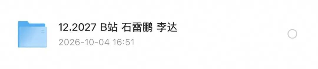 2027考研英语B站名师合集(石雷鹏/李达)!大小作文模板+历年,建议转存!-第1张图片-四季读书网