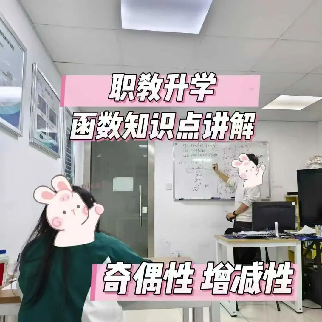 南京上元教育职教高考培训丨28 届江苏职教高考|高二同学,语数英这样备考,稳稳拉开差距!-第2张图片-四季读书网