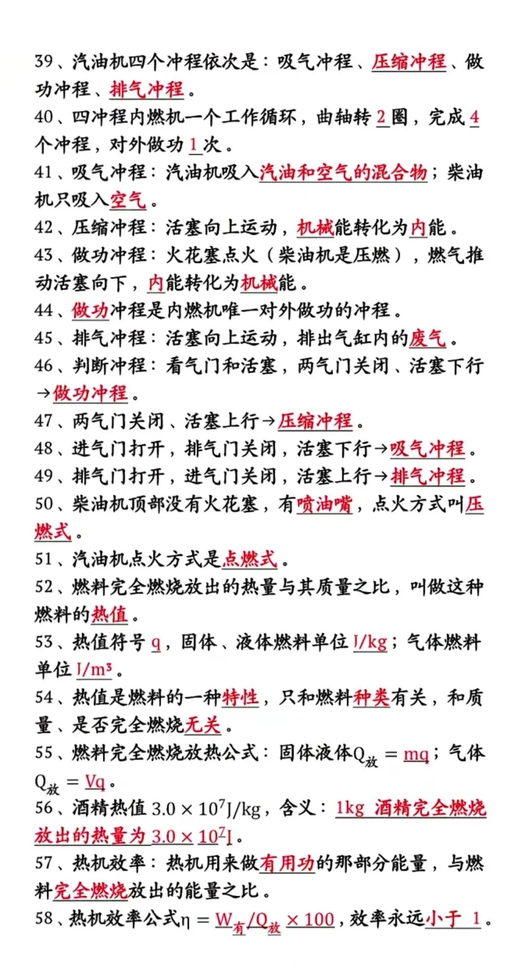 【第一次月考】初三物理 13–15 章复习要点清单,想拿高分,考前必背必刷!-第16张图片-四季读书网 【第一次月考】初三物理 13–15 章复习要点清单,想拿高分,考前必背必刷!-第16张图片-四季读书网