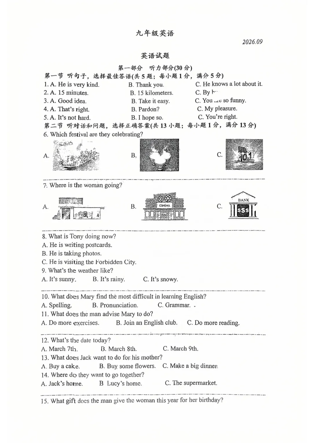 四中初三英语10月份真题-第1张图片-四季读书网